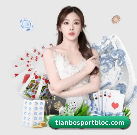 国际化进程(TIANBOSPORTS)